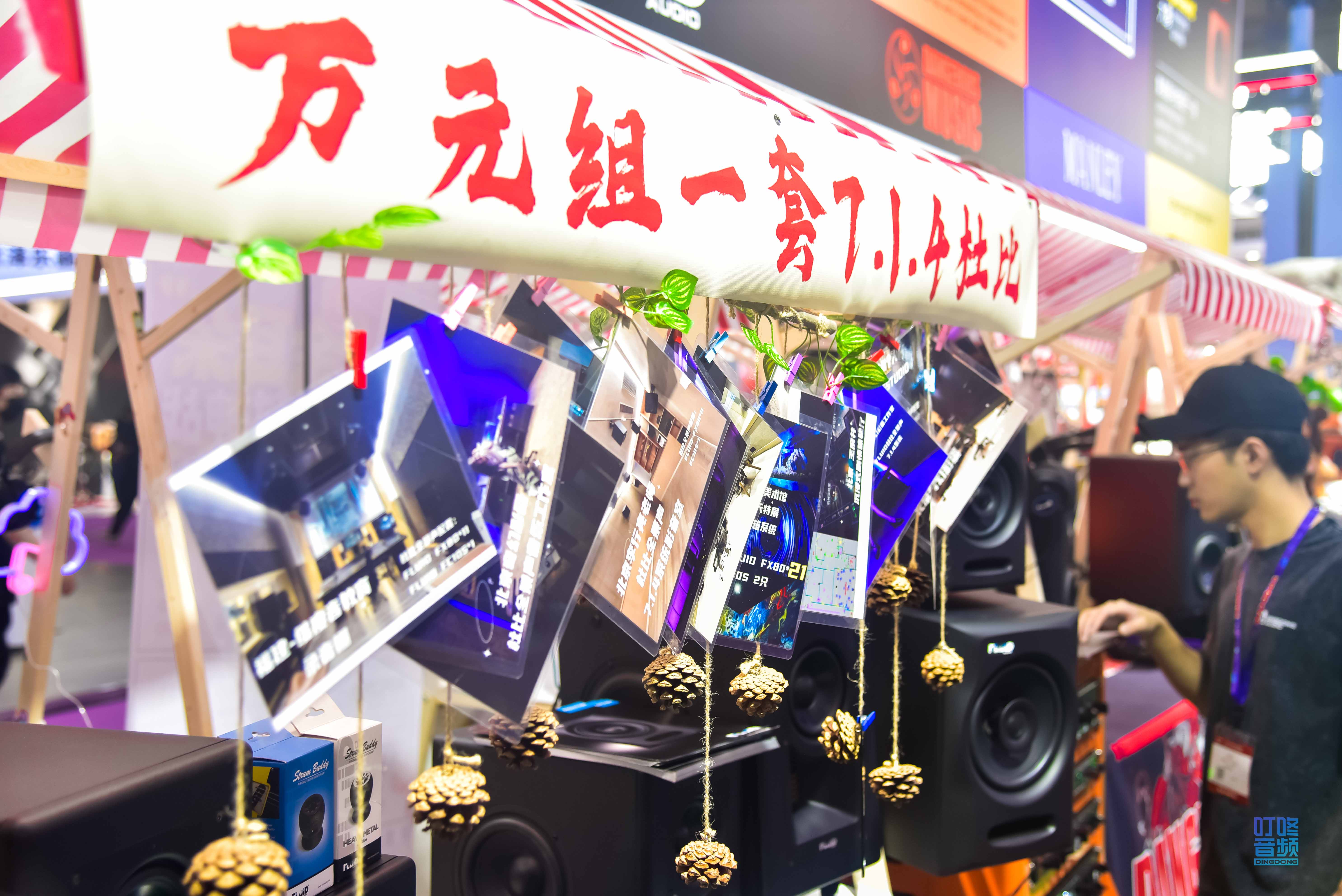 叮咚音频-我们的照片-2024中国（上海）国际乐器展览会