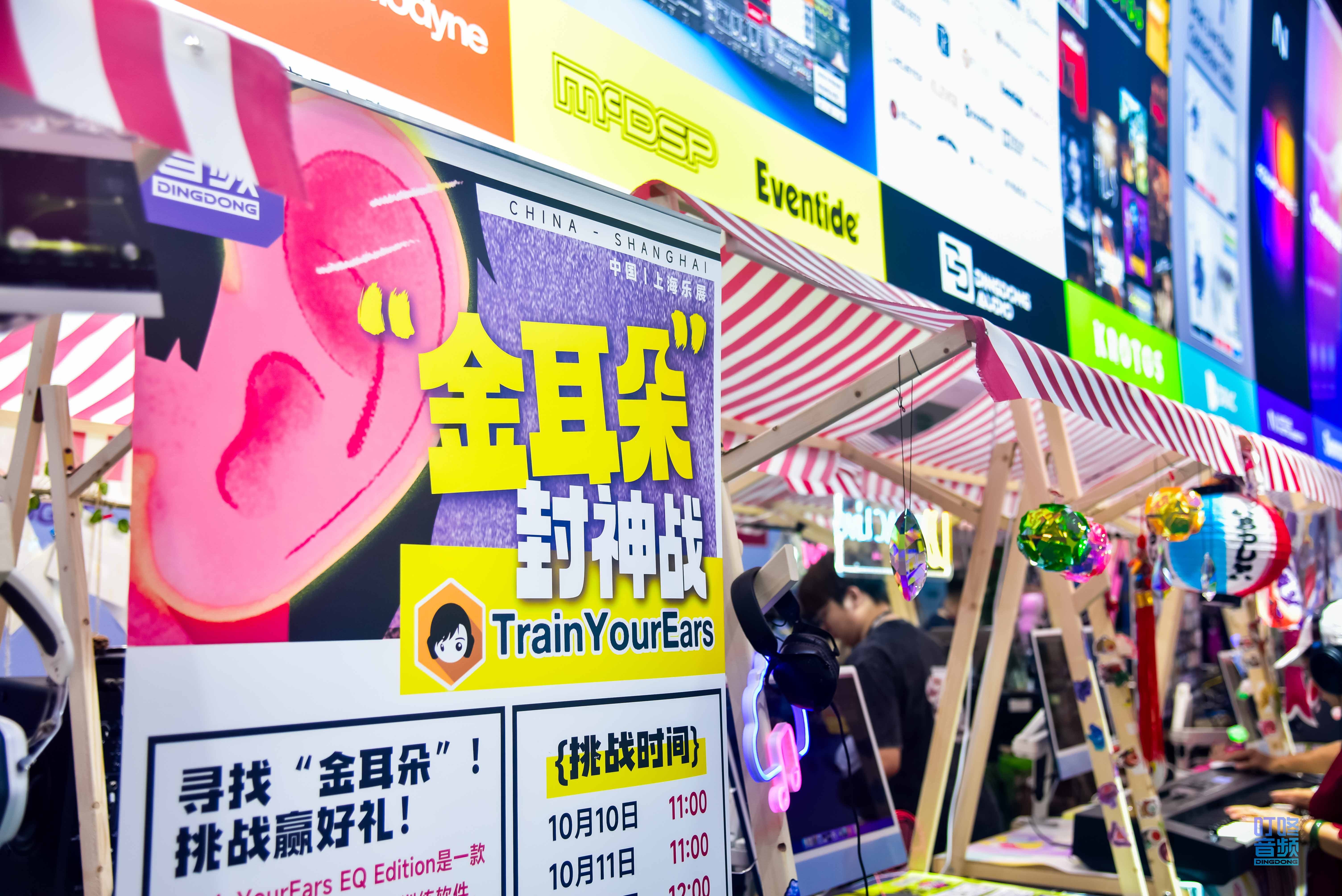 叮咚音频-我们的照片-2024中国（上海）国际乐器展览会