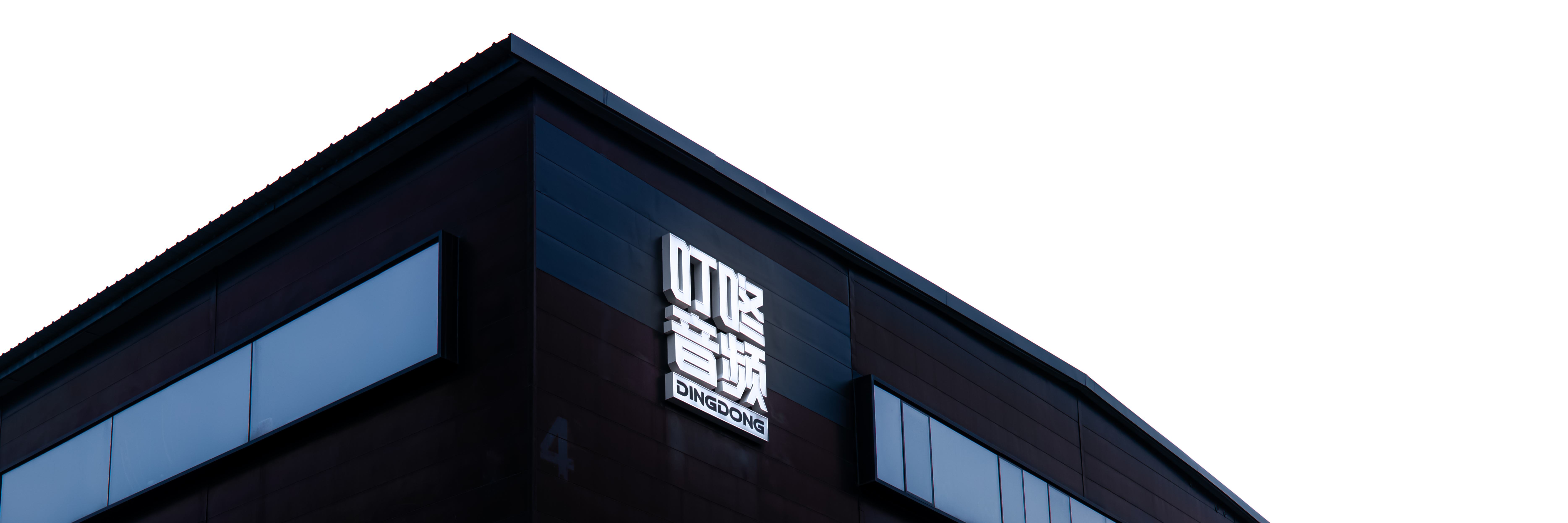 叮咚音频-北京旗舰店