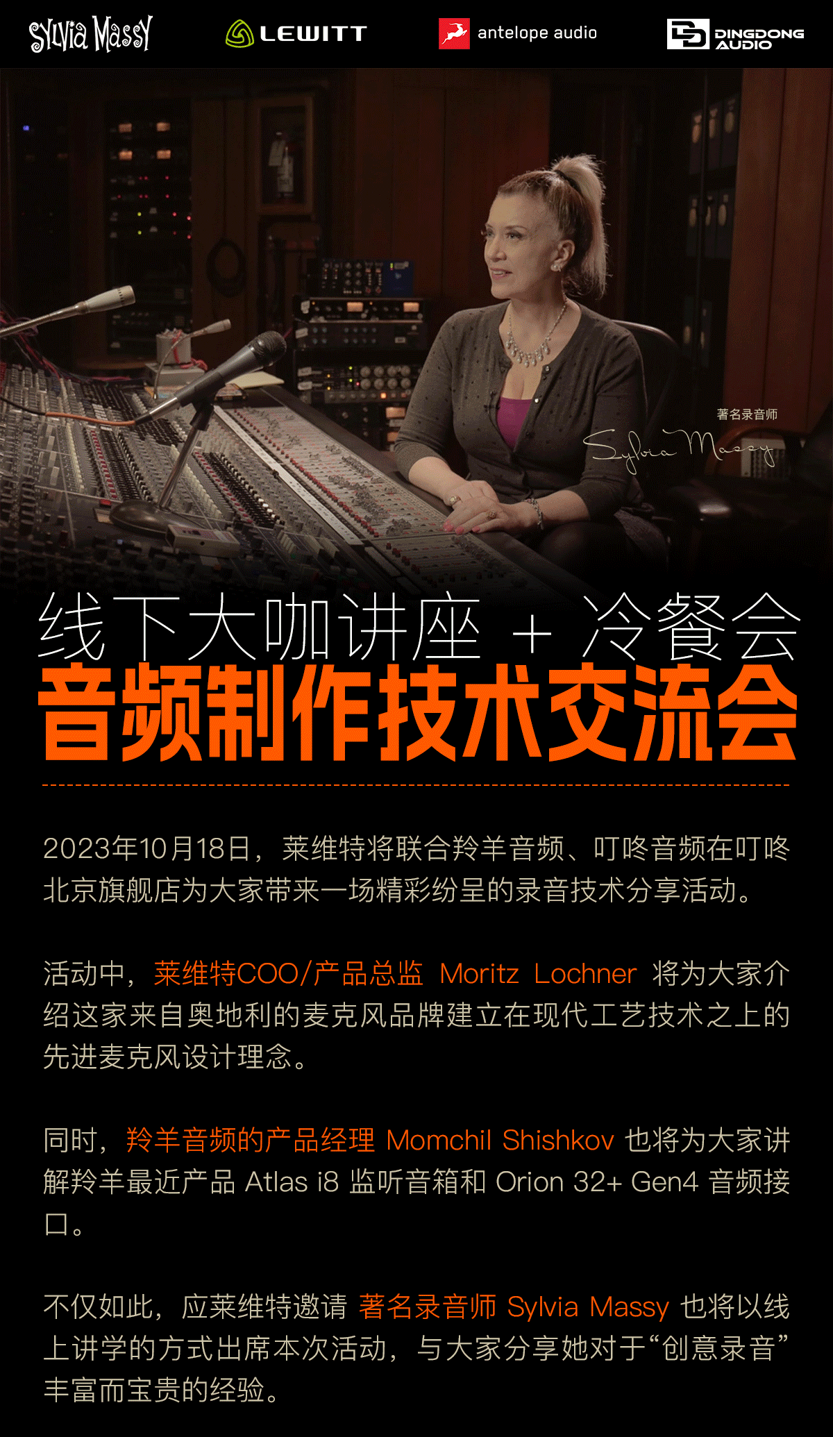 10月大咖讲座-内容_01.png